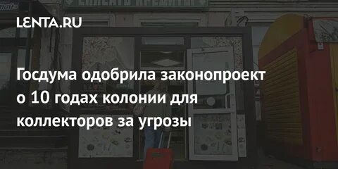 Законопроект 475970