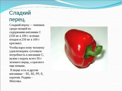 Диабет можно ли есть болгарский перец