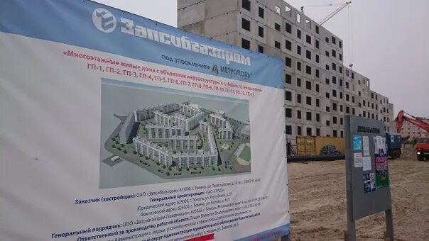 Запсибгазпром зарплата. Оао запсибгазпром. Водопьянов юрий леонидович. Запсибгазпром газификация логотип. Запсибгазпром зарплата.