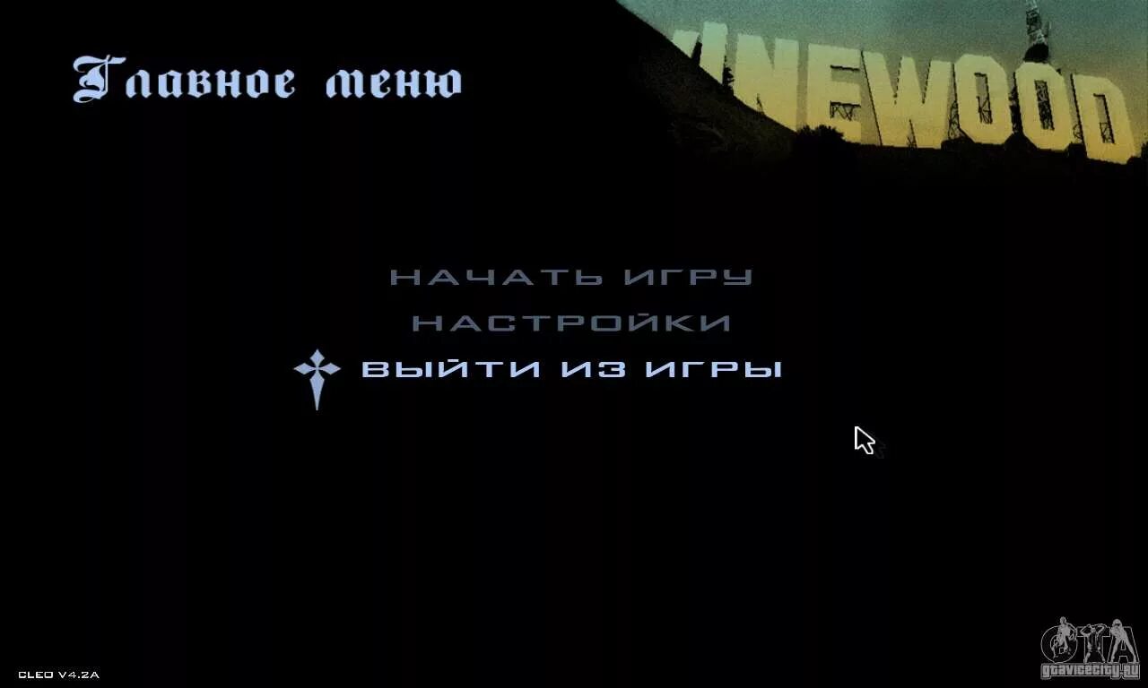 Как открыть клео