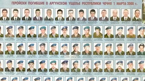 104 го гвардейского парашютно десантного полка