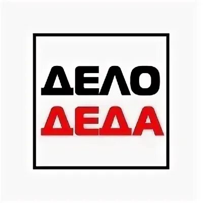 Бренд дело