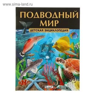 Подводный книги