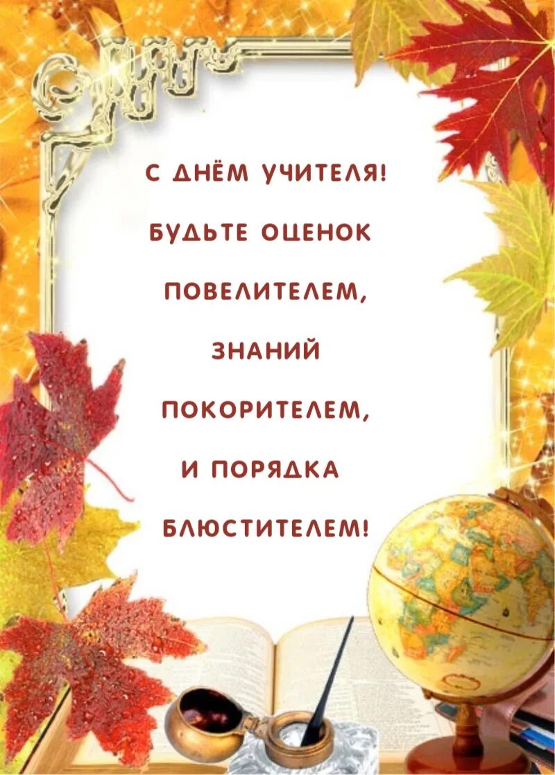 Рамка ко дню учителя для текста. Рамки для школьного портфолио. рамка школьная. красивые школьные рамки. осенняя рамка.