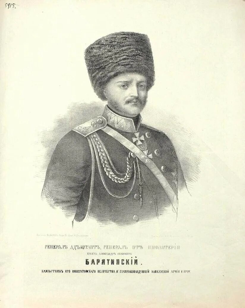 Портрет князя Барятинского.