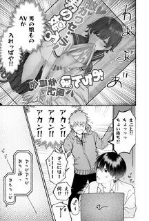 エ ロ 漫 画 の 中 身 を チ ラ 見 せ. 