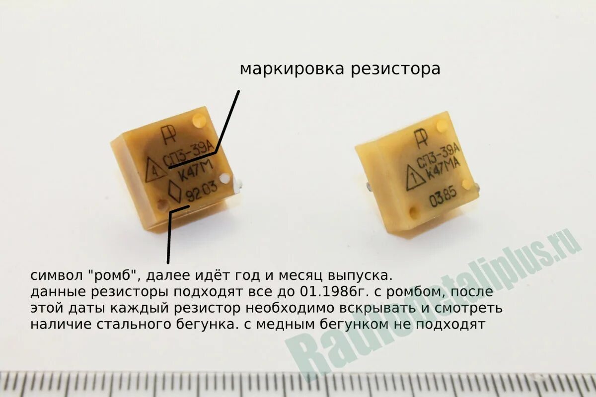 Резистор переменный сп3 драгметаллы. Резистор переменный сп5 драгметаллы. Потенциометр сп3-39. Конденсатор м10а.
