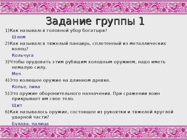 Тест по литературе 4 класс русалочка. Былины 4 класс литературное чтение. Тест по литературе 4 класс былины. План анализа былины в начальной школе. Методика изучения былин в начальной школе.