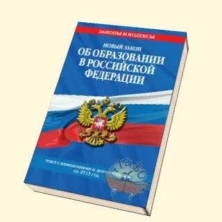 272 об образовании
