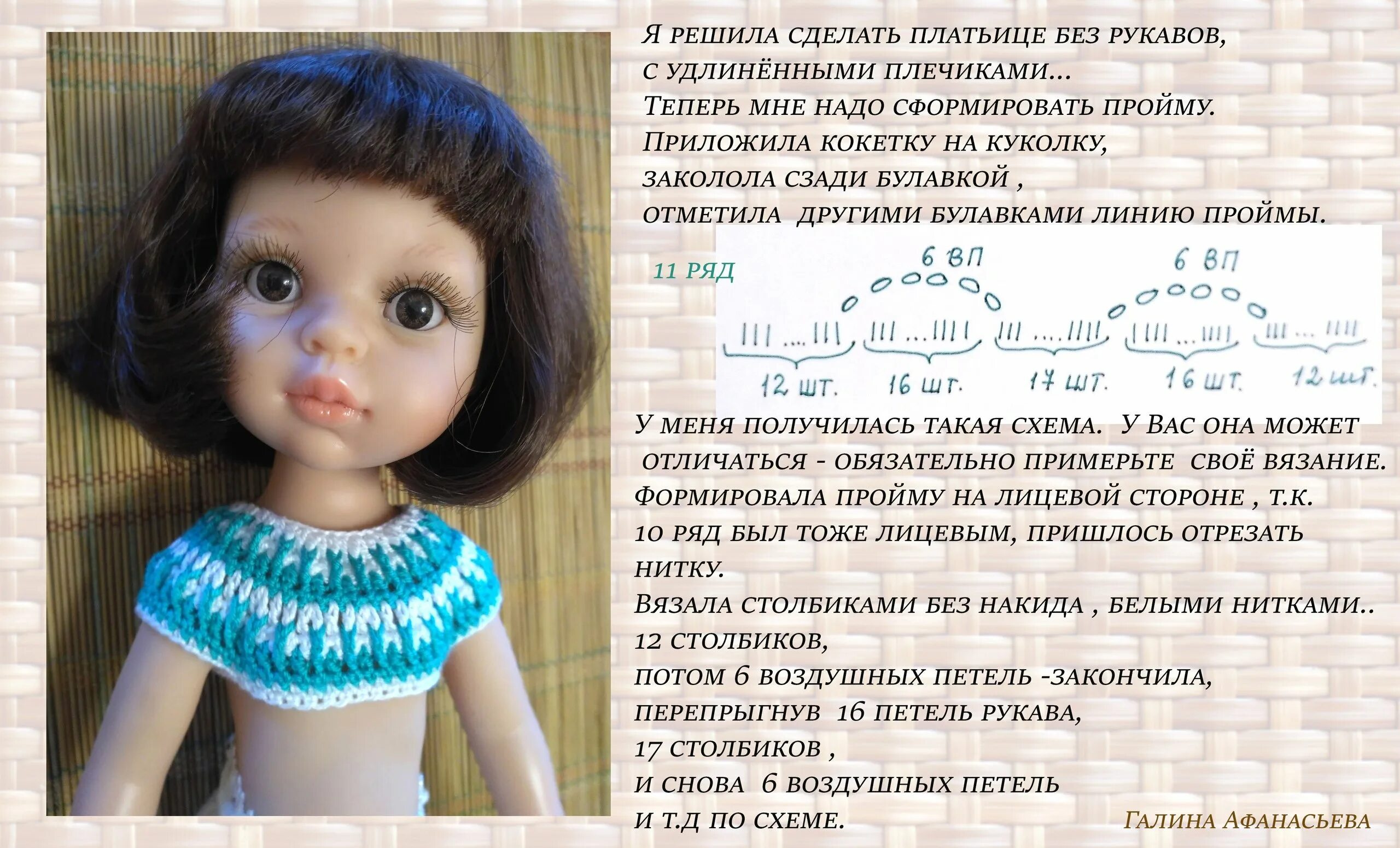 Связать кукле платье спицами с описанием. Болеро спицами для кукол паола рейна. вязаная одежда для кукол паола рейна 32.