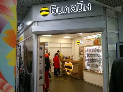 Билайн курская область