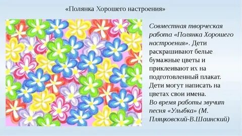 7 цветов настроений