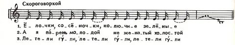 Детские распевки ноты