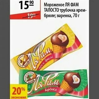 Ля фам большая очаковская