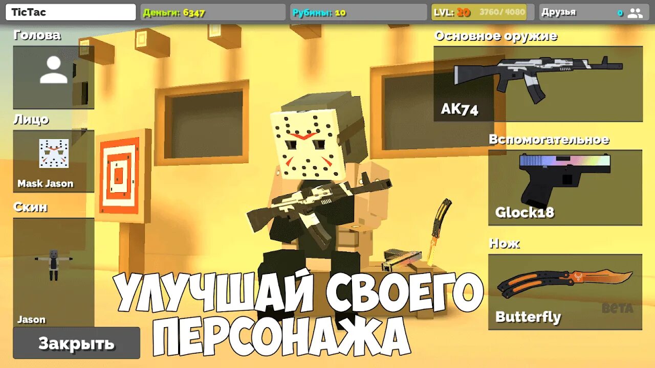 Фанов ганс мод меню. Фан оф ганс. первая версия fan of guns. фан оф ганс мод. fan of guns мод.