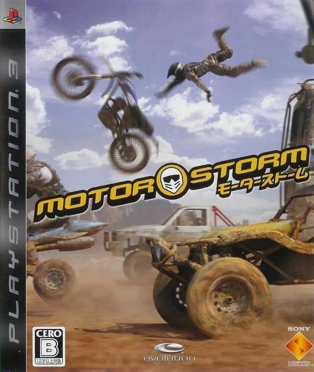 Двигателя шторм. MOTORSTORM ps3. MOTORSTORM 2006 Sony PLAYSTATION 3. MOTORSTORM ps3 диск. MOTORSTORM complete ps3 2012.