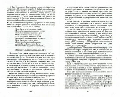 Сочинение спор 8 класс
