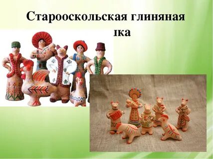 История глиняной игрушки