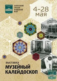 Афиша калейдоскоп
