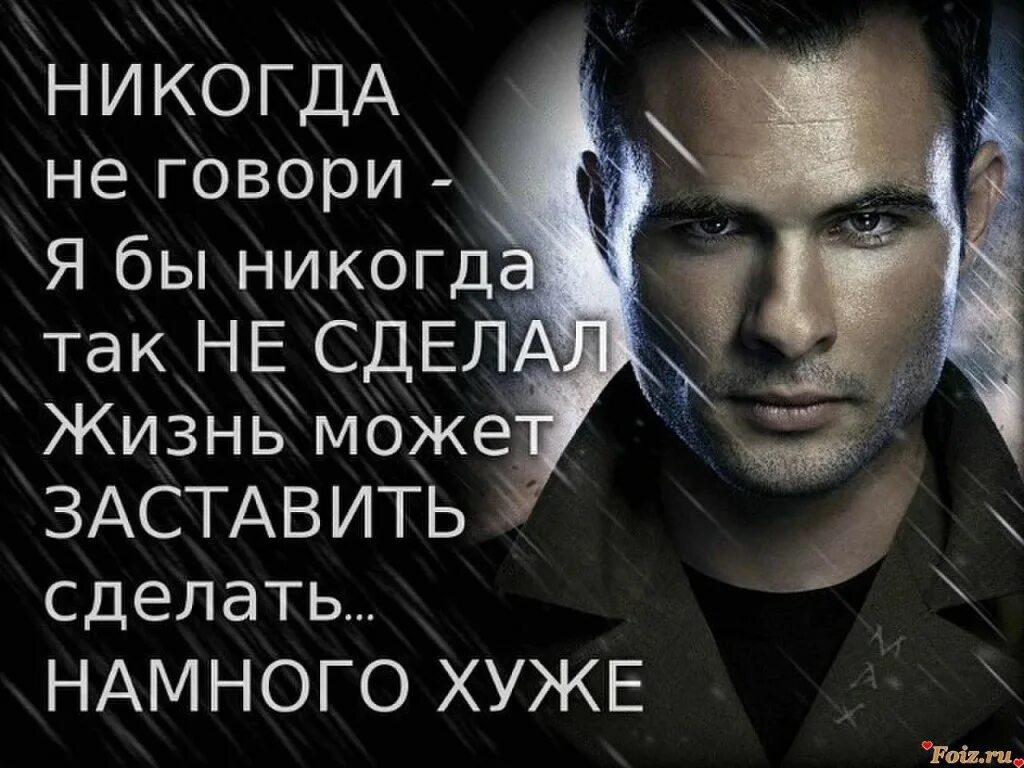 Смешные мужские статусы. Крутые цитаты для пацанов. Афоризмы про мужчин. Статус молодого человека. Статус молодого человека.