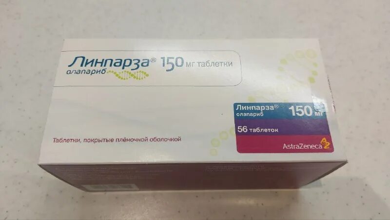 линпарза олапариб. линпарза 100 мг. линпарза олапариб. линпарза таблетки покрытые пленочной оболочкой. линпарза производитель.