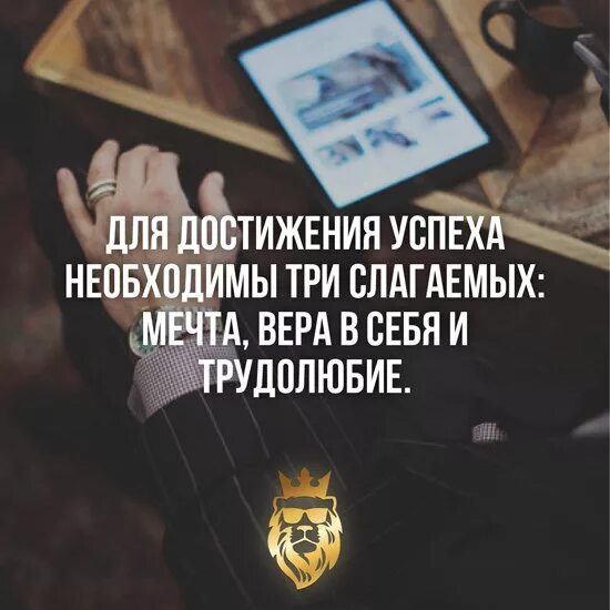 Успех труд цитаты. Цитаты про трудолюбие. цитаты про труд и успех. цитаты про труд. статусы про труд.