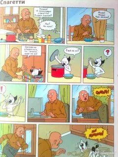 Почему кешка громко пел