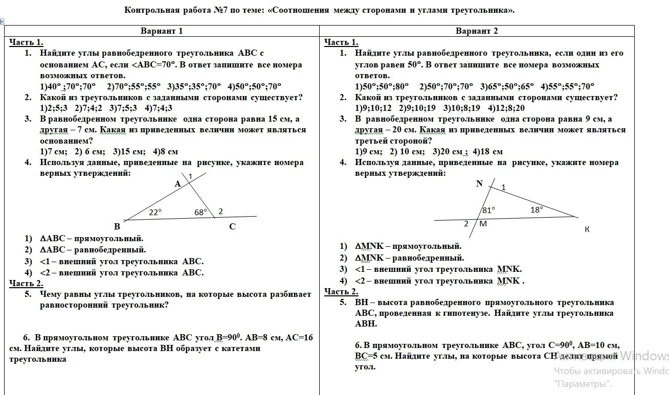 Ответы контрольные 4 4