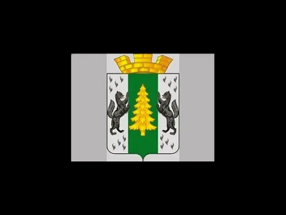 Герб лесосибирска фото Герб Лесосибирск Лист32 покупайте на  по выгодной цене. Лот из Крым,