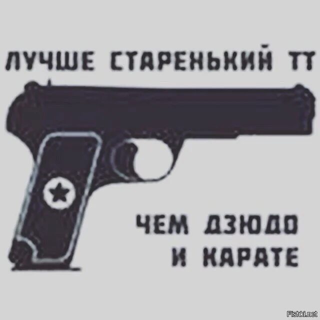 Смерш тт картинки. Начальник вместо ок. Смерш картинки прикольные. Начальник вместо ок. Вместо американского ок говорим тт.