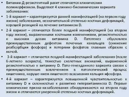 Резистентный