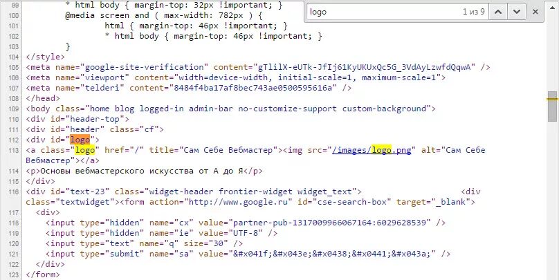 Изменение html код. Html код. Html коды для сайта. Html код сайта. Картинка кода html.