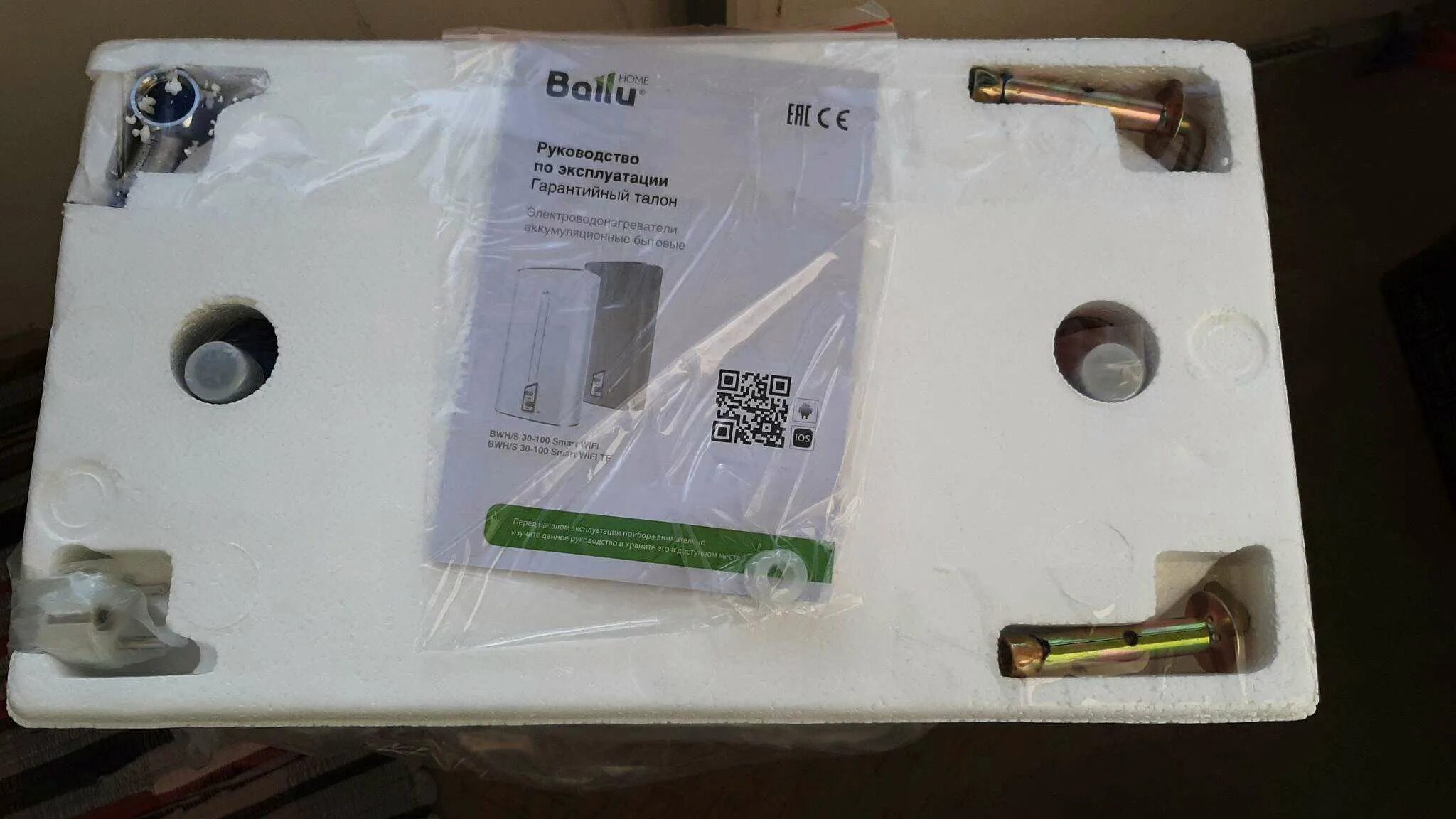 Ballu bwh s 30 smart wifi. Водонагреватель ballu bwh/s 30 smart wifi. ballu smart 30 wifi водонагреватель накопительный ballu. водонагреватель ballu bwh/s 30 rodon. водонагреватель ballu bwh/s 50 smart wifi.