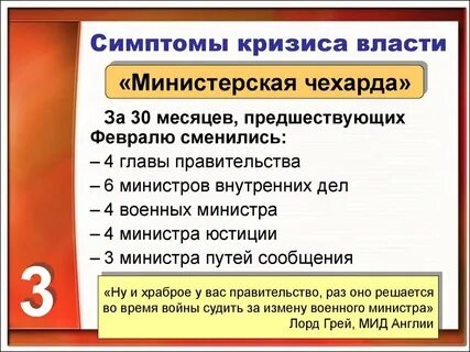 Предшествующий месяц