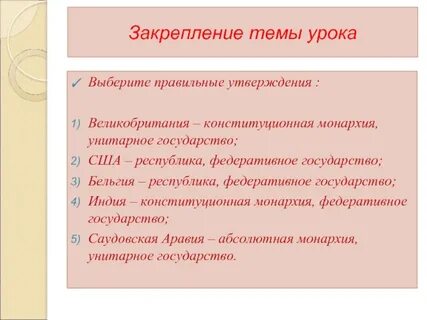 Конституционные монархии федеративного государства