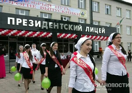 Президентский лицей