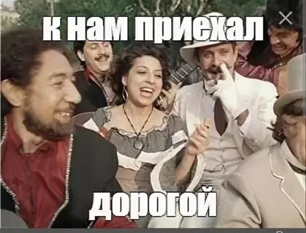 к нам приехал к нам приехал. барин приехал. цыгане танцуют гиф. к нам приехал цыганский. сергей сергеич жестокий романс.