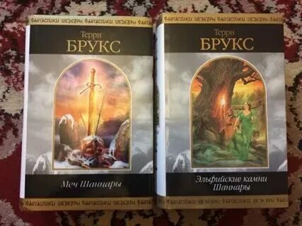 Хроники шаннары книга