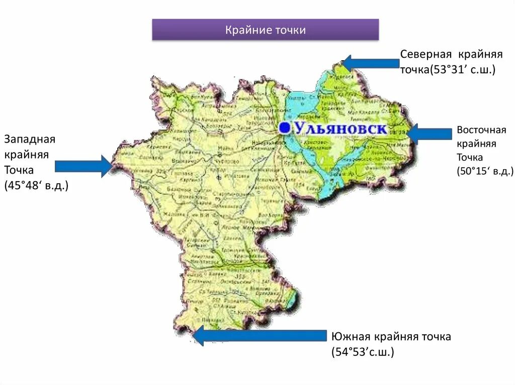 Республика точка ру. Расположение Ульяновской области. Географическая территория Ульяновской области. Крайние точки Ульяновской области. География Ульяновской области.