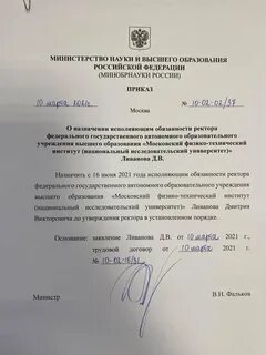 Не смотря на приказ