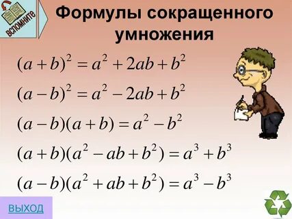 Квадратное умножение