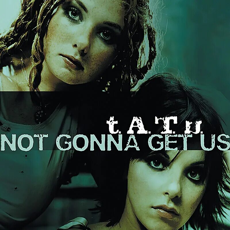 Тату not gonna