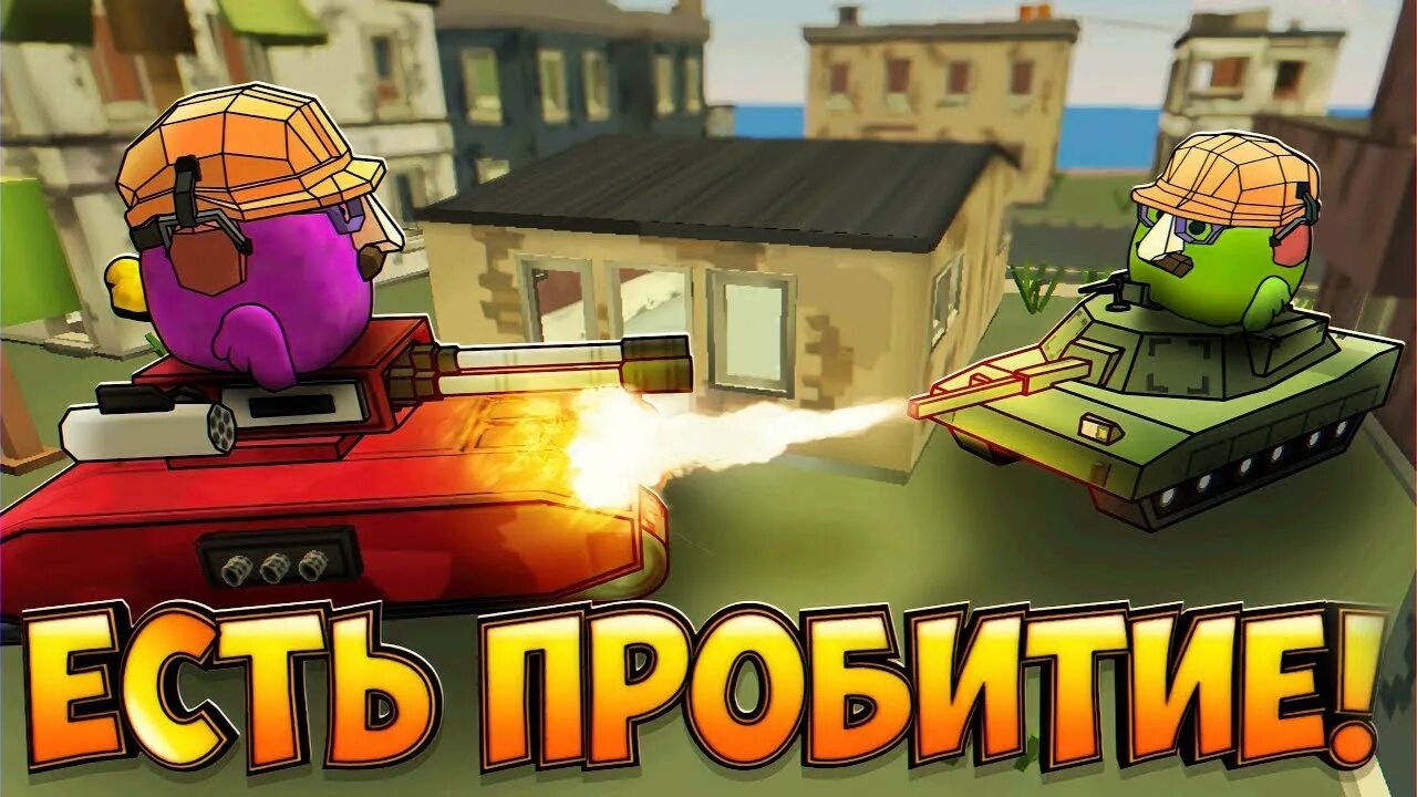 Freezaxod. 4 алиса играет в чикен ган. Голосовые смс. Синий абрикос. Freezaxod.