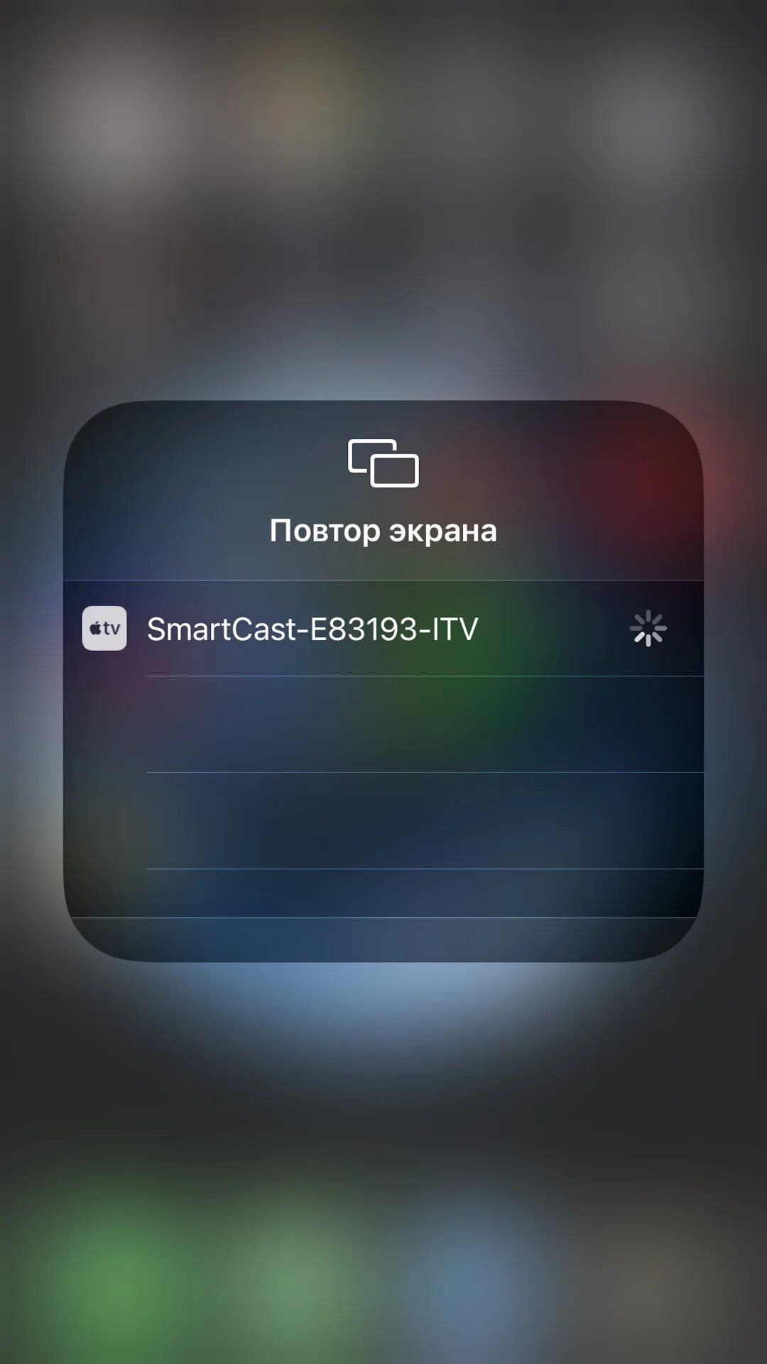 Как включить трансляцию экрана с айфона. Повтор экрана. повтор экрана iphone. функция повтор экрана на айфоне. повтор экрана на айпаде.