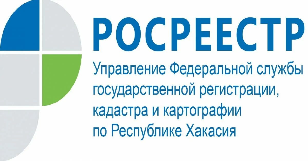 Кадастр тула. Росреестр хакасия. росреестр абакан. росреестр магадан. кадастровая палата хакасии.