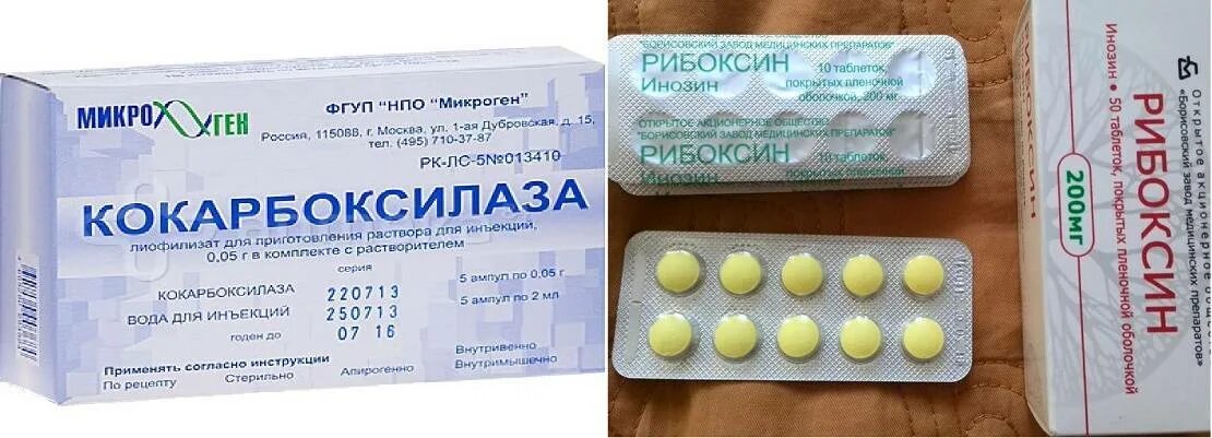 Рибоксин в спорте. Рибоксин. Рибоксин инозин. Кокарбоксилаза Микроген НПО. Препараты с рибоксином.
