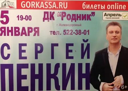 Дк родник железнодорожный афиша 2024