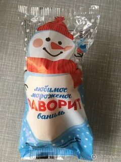 Ижевское эскимо