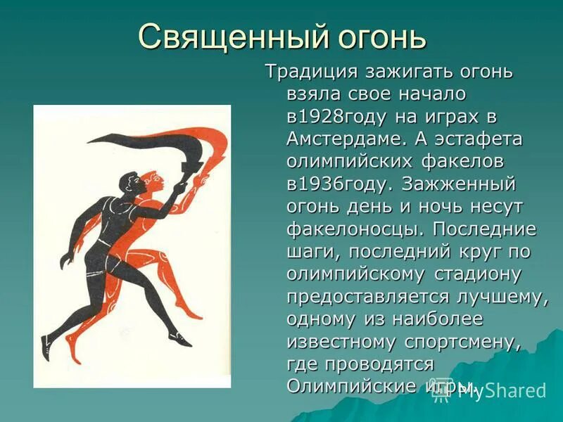 зажигай огонь текст. зажигай огни текст. зажигай огонь текст. зажигай огонь у меня внутри я хочу гореть светом божьей любви. огонь сердца ноты.