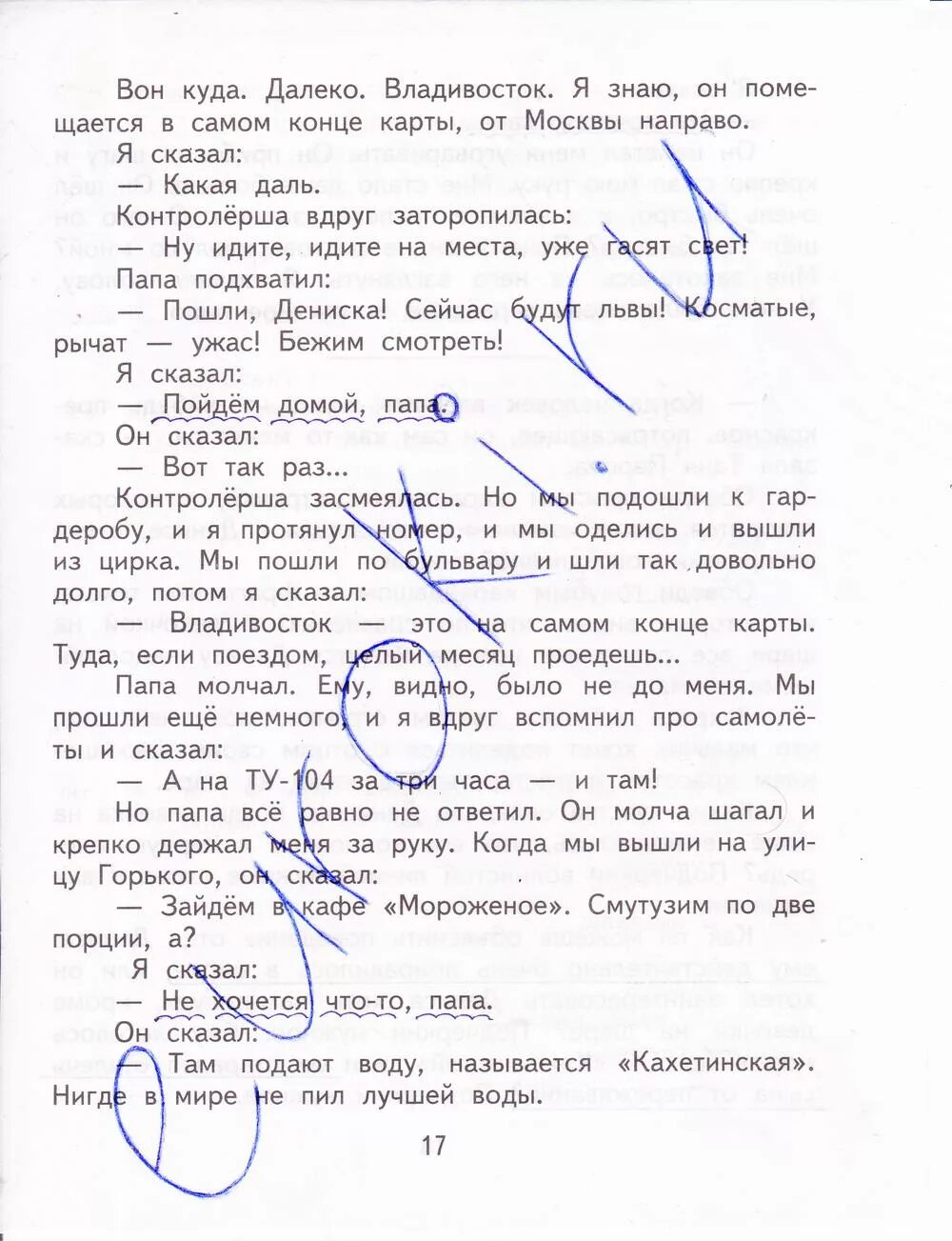 Литературное чтение 4 класс учебник чуракова ответы. Литературное чтение 4 класс учебник чуракова ответы. Литературное чтение 4 класс рабочая тетрадь 2 часть ответы чуракова. Рабочая тетрадь по чтению 3 класс чуракова тетрадь. Тетрадь по литературному чтению 3 класс 1 часть малаховская.